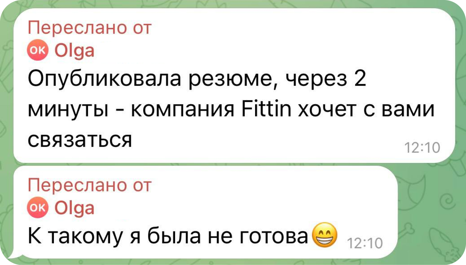 Ольга