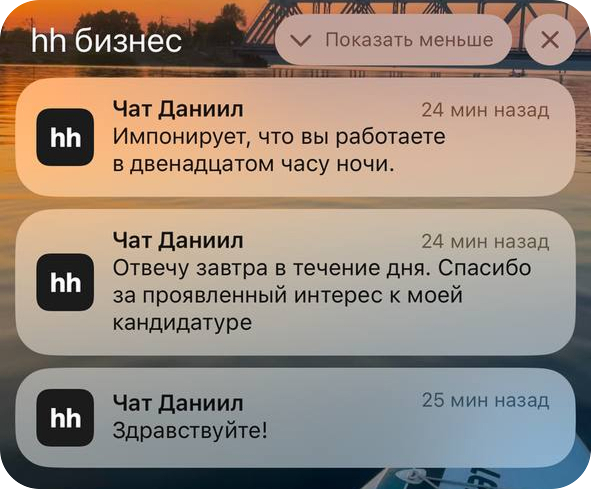 Данил Чат